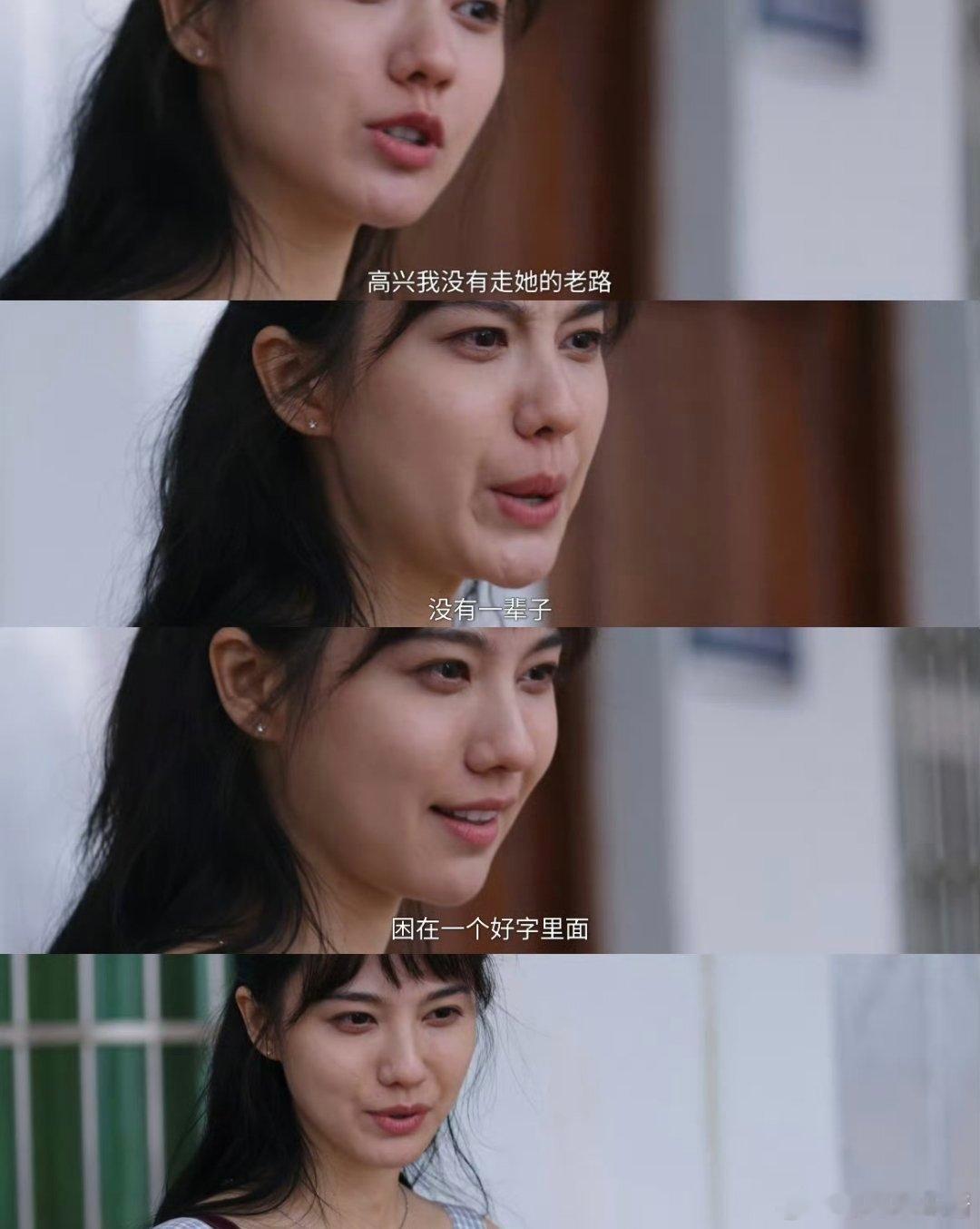 好女人得到名声坏女人得到一切拒绝他人眼光评价，只为自己而活！吴细妹在第一次婚姻