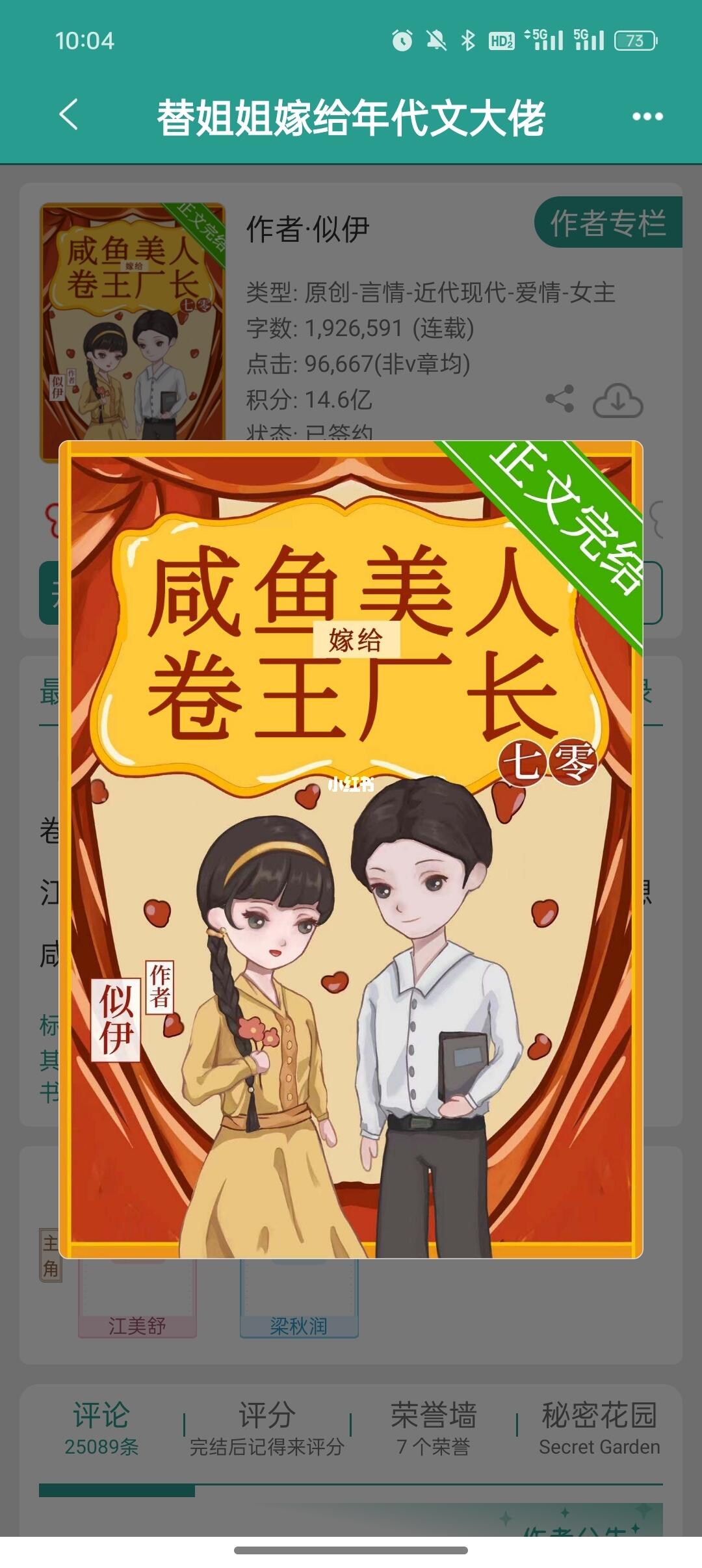 穿越年代文！！！