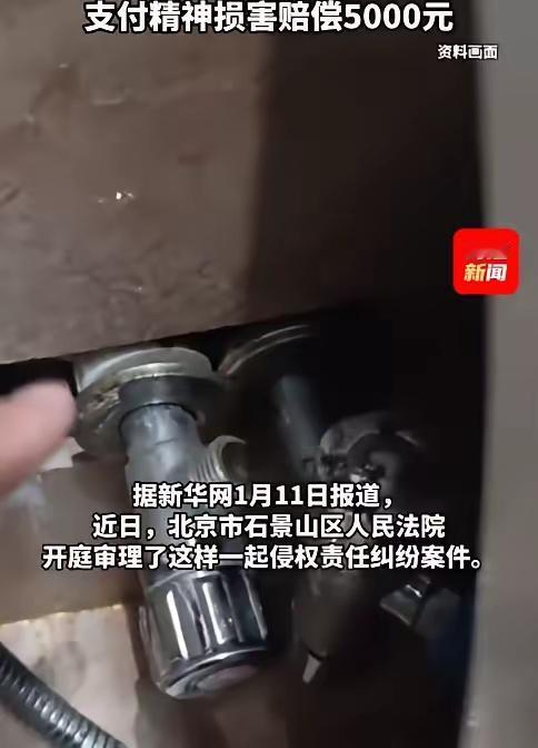 “天塌了！”近日，北京，一男子新房装修入住一年后，才发现自家的饮用水管接的是中水