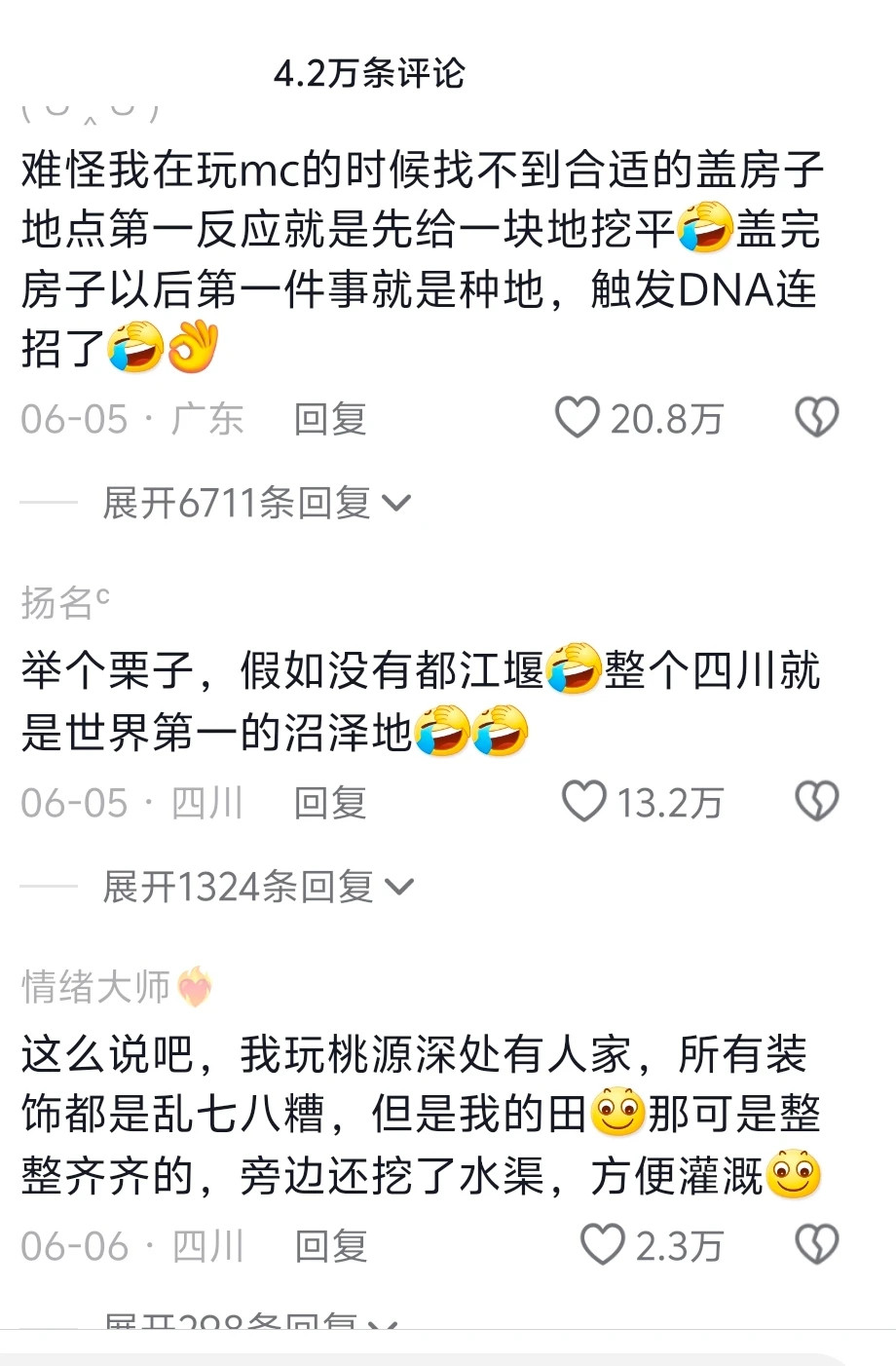 放眼世界只有我国是建设性文明不愧是老祖宗严选的地理位置