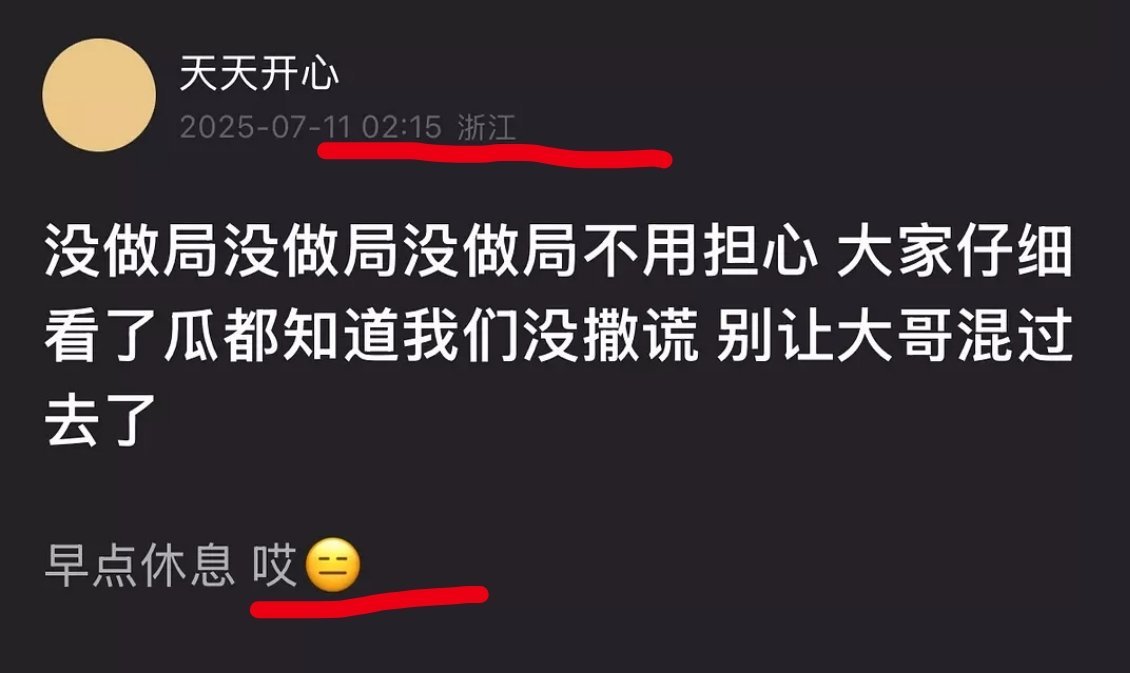 我现在真的觉得很恐怖你们懂吗？微博上的这个人之前都能倒计时爆瓜，但是昨天晚上暗示