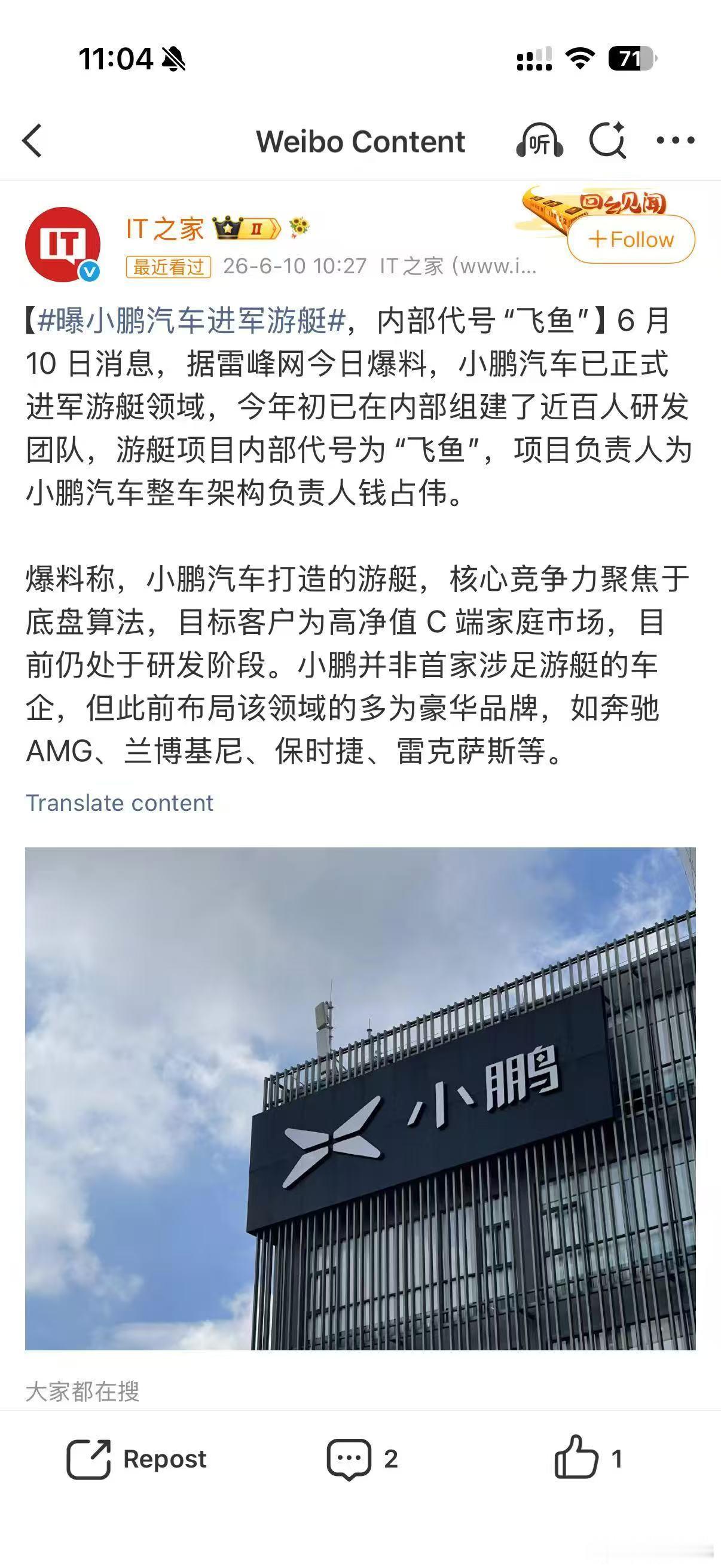 有点刺激啊鹏鹏，我猜一定是新能源游艇，也带VLA几.0智驾游艇顶上配一个车位，可