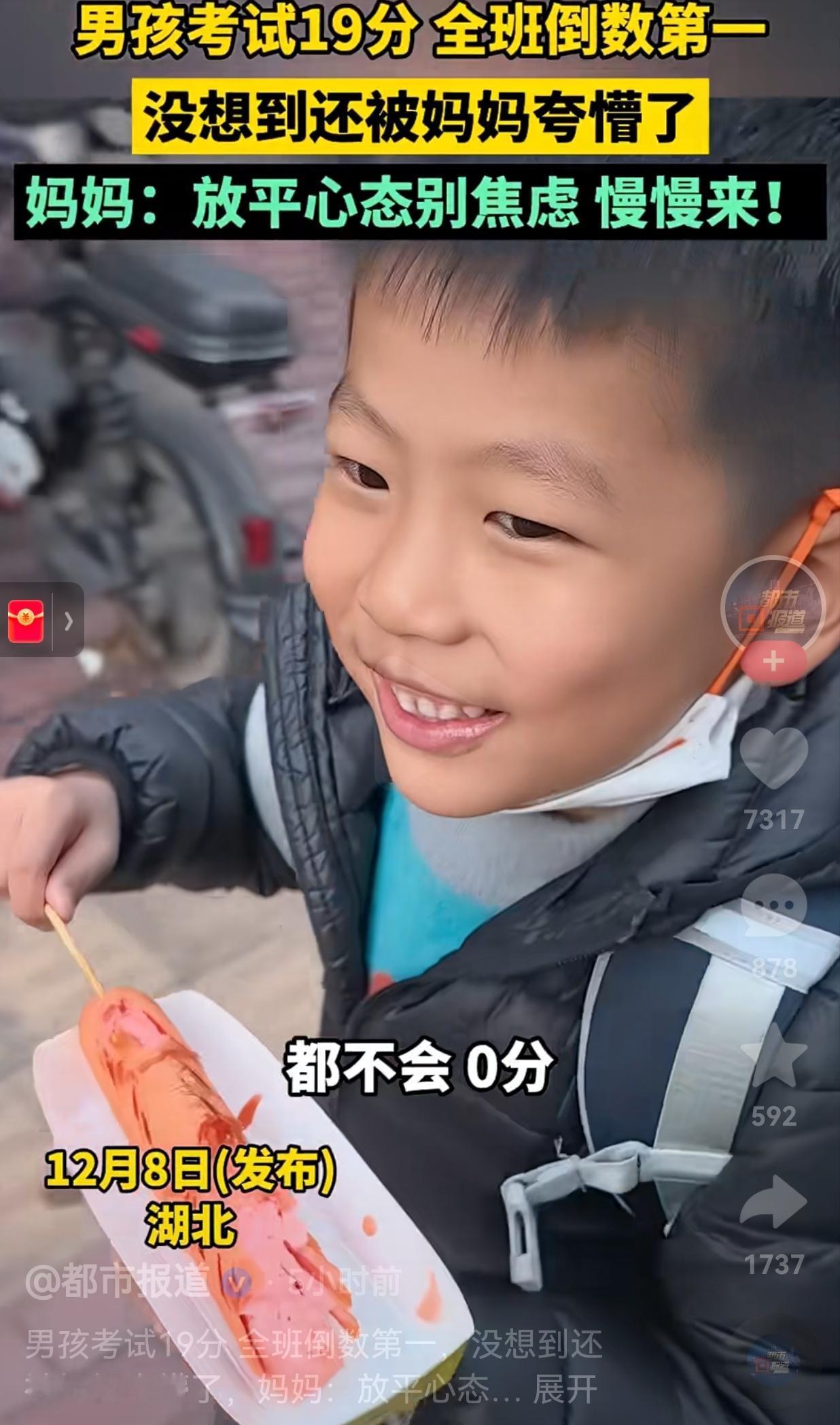 妈妈的心态真好！湖北一女子接儿子放学，妈妈知道儿子最近儿子考试了，就随口问了一句