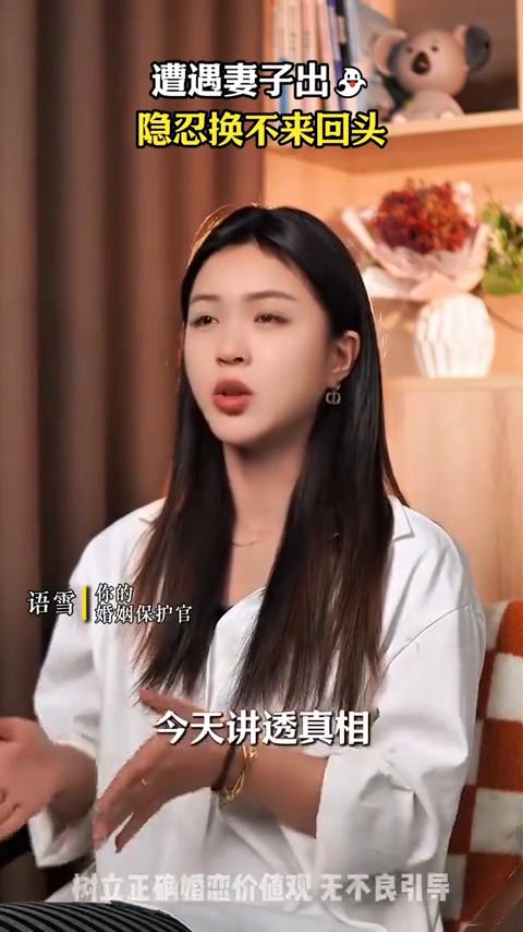 女人出轨时长超过半年基本很难主动抽身回归家庭。一开始走向婚外情多半是受不了丈夫平