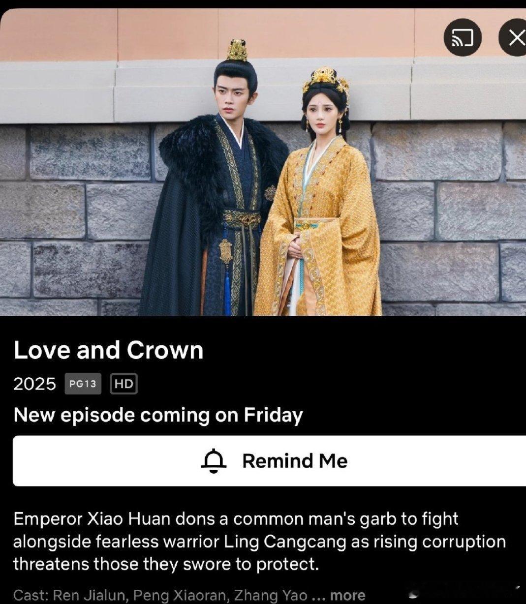 任嘉伦新剧《凤凰台上》又是上星又将于11月14日海外和中国台湾同步上线Netfl