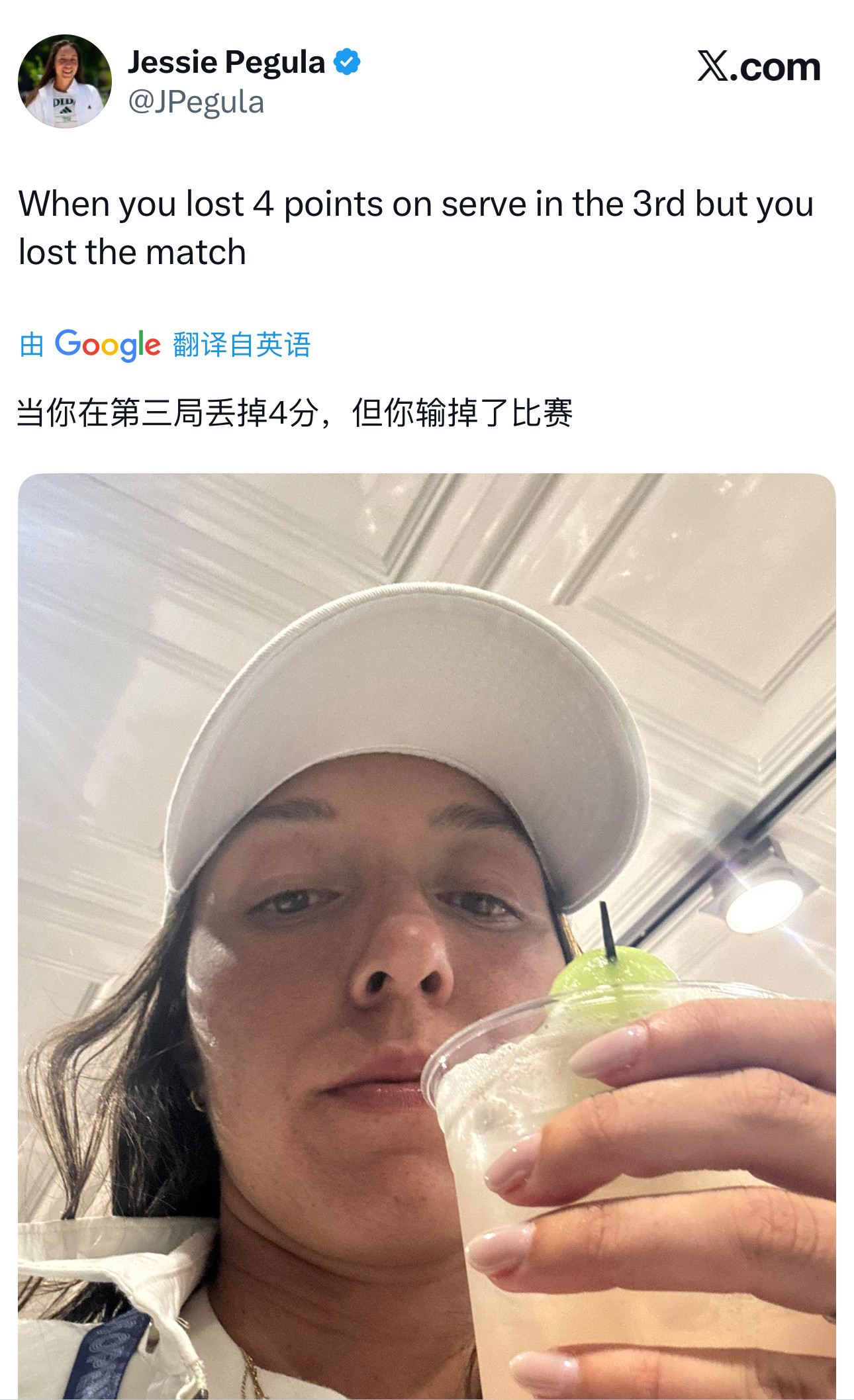 佩古拉的输球后“吃播”保留节目上线。[捂脸哭]她刚刚发推吐槽：“当你决胜盘发球局只