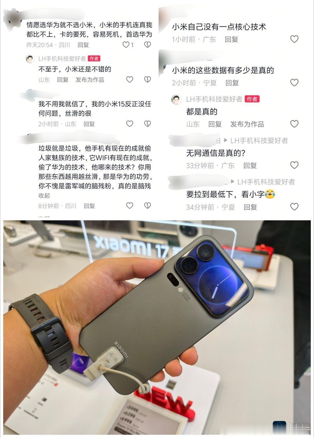 人心中的成见是一座大山，有些网友对小米的看法过于极端了，把一个世界500强企业贬