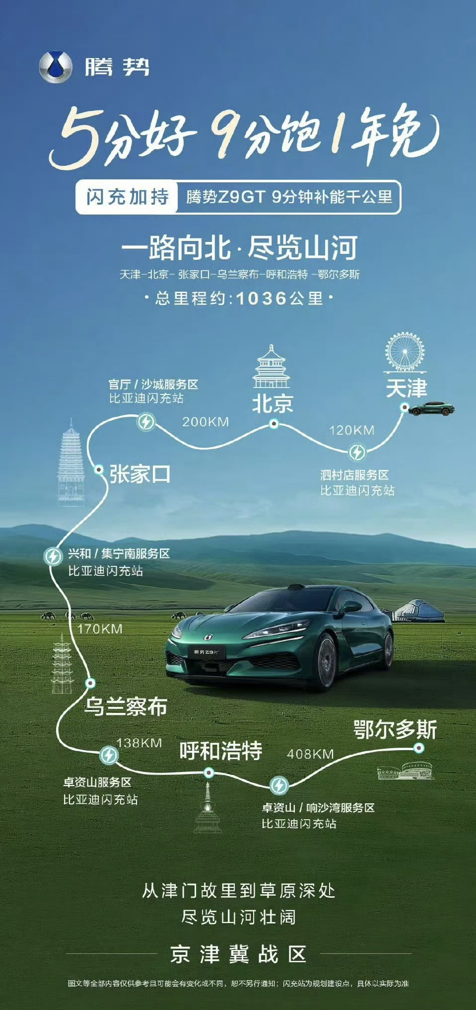 不得不佩服比亚迪铺闪充的能力，新势力根本没法比！