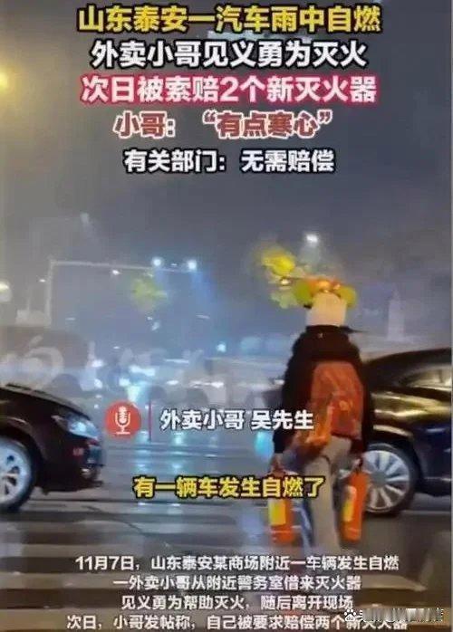 不是你烧的，干嘛要灭火[滑稽笑]