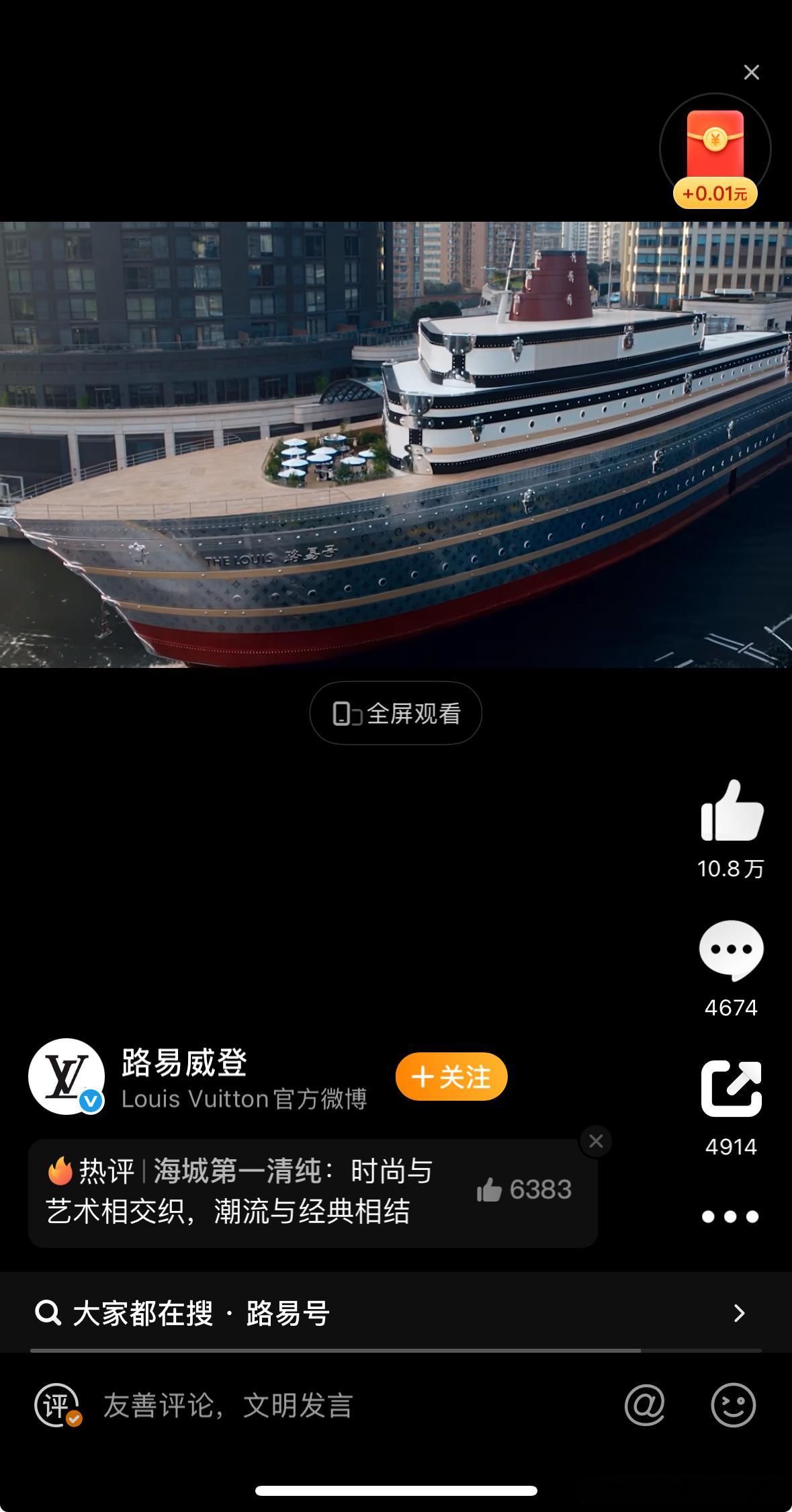 小米汽车一边看小米发布会一边看lv发布会，手机表示“热死了”lv大秀​​​