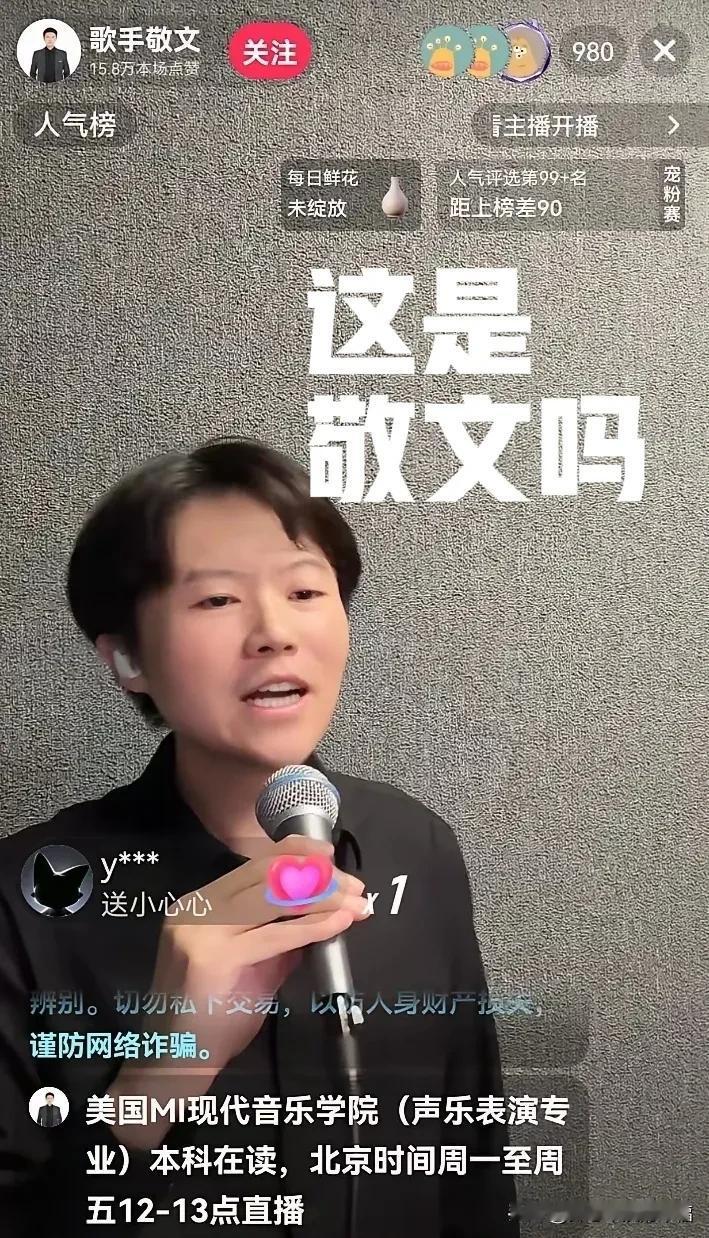 这是东方甄选帅气的敬文吗？是美国理发太贵，还是换了新发型？一打眼就是一男性化的中