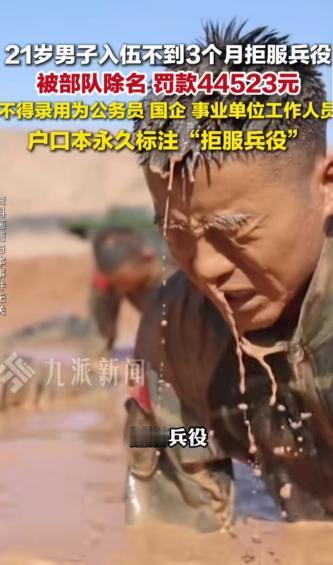 自食恶果！重庆奉节，一名21岁小伙主动报名参军，顺利通过层层考核踏入军营，不料仅