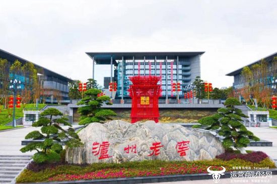 泸州老窖前三季度营收下降4.84% 董事长刘淼称“直面困难挑战”?