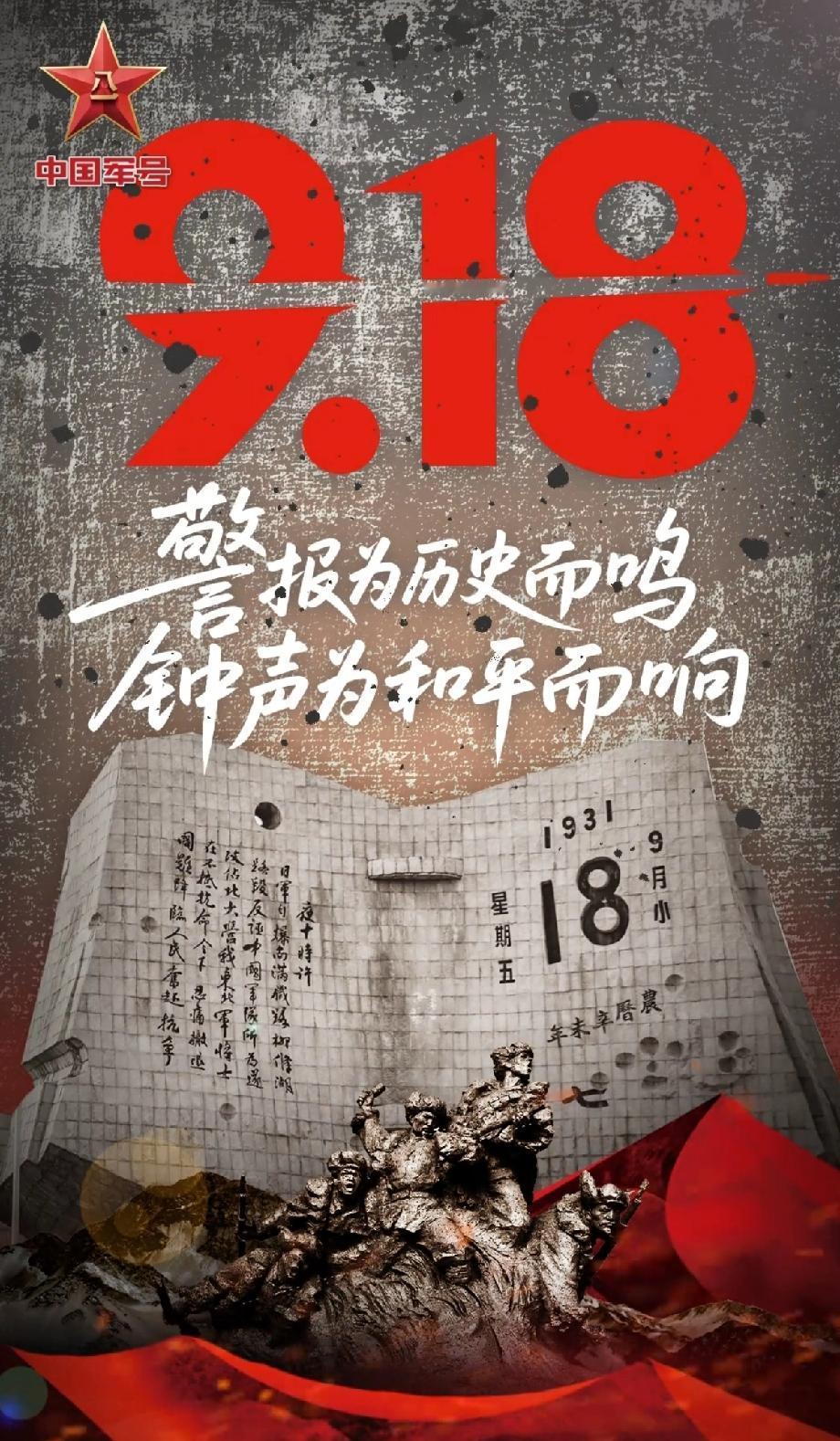 你听今天的防空警报了吗？路上好多人都下意识停了一下，我心里也咯噔一声，又是九月十