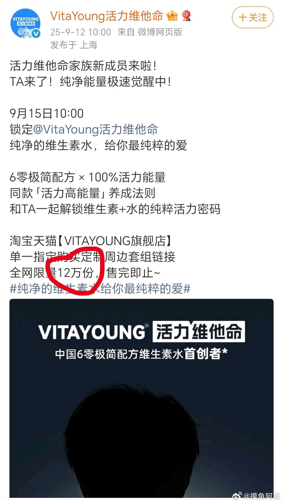 梓渝第一个代言相当自信的准备了12万周边……​​​