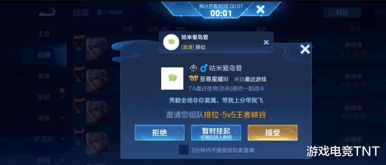 六尾被自家队友压力, 结果后期实力带飞, 对方居然又是EG