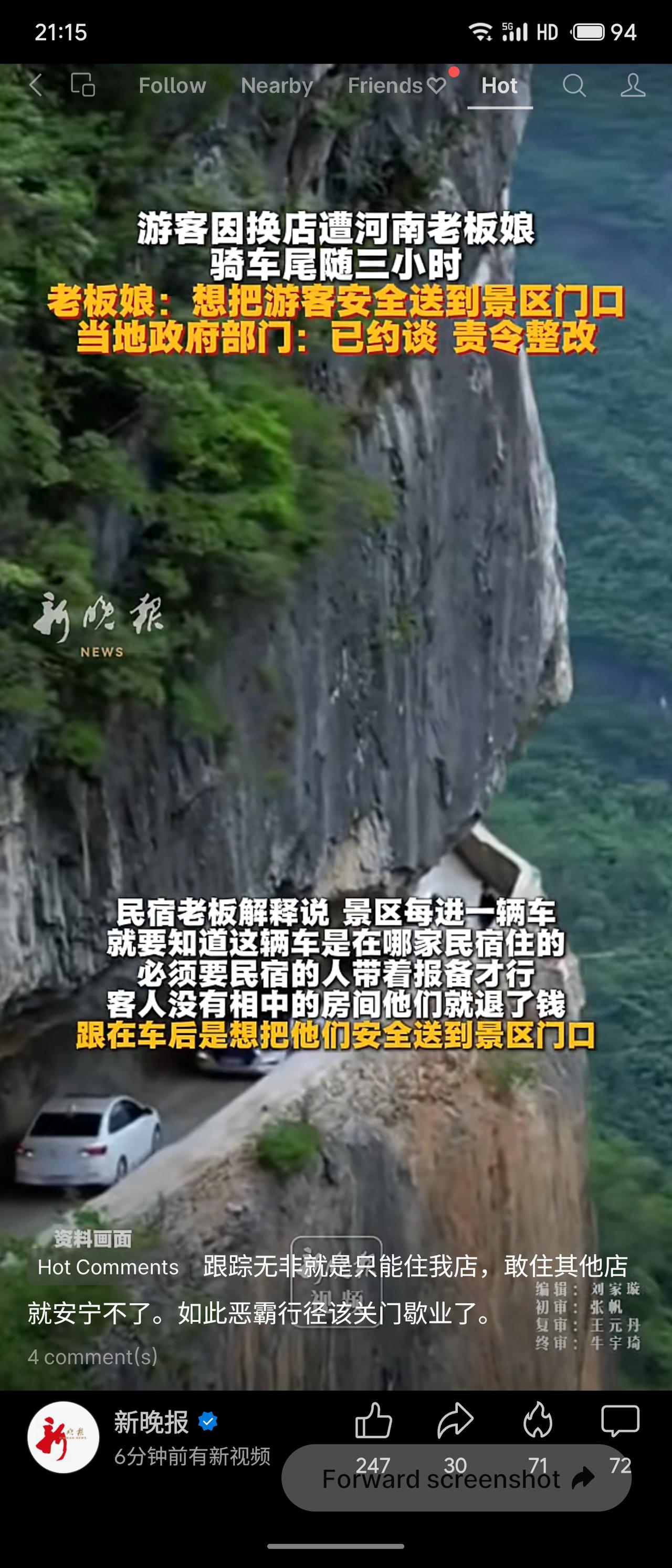 7月4日，有网友称自驾至河南郭亮挂壁公路时，因换店遭民宿老板娘骑车尾随三小时。游