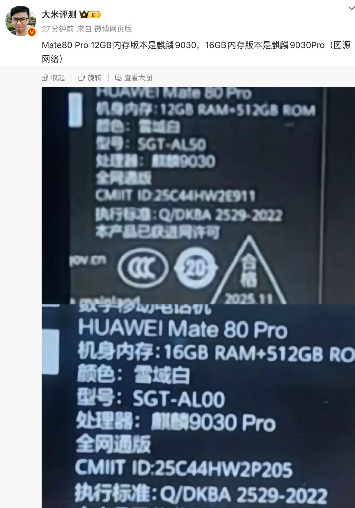 这次准备买华为Mate80Pro的，务必选择16GB运存版本的，因为这个版本