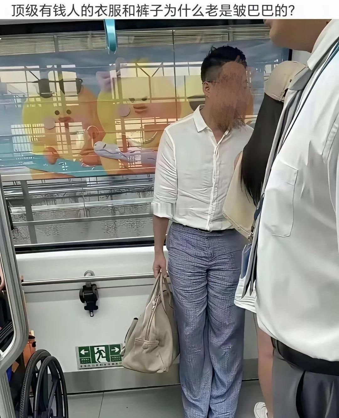 真觉得这样好看吗？