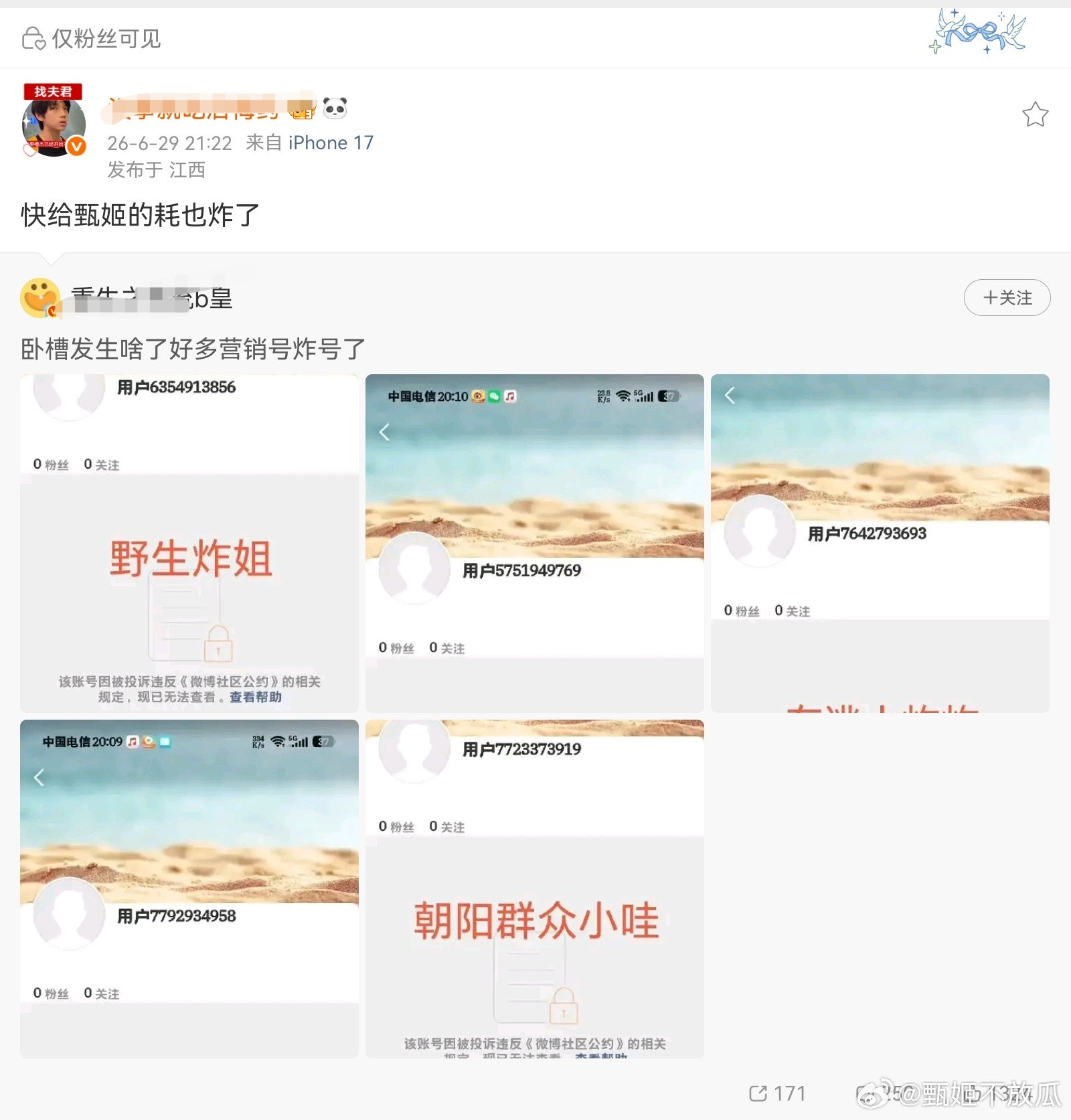 做梦呢，比我这刚醒的还会做梦