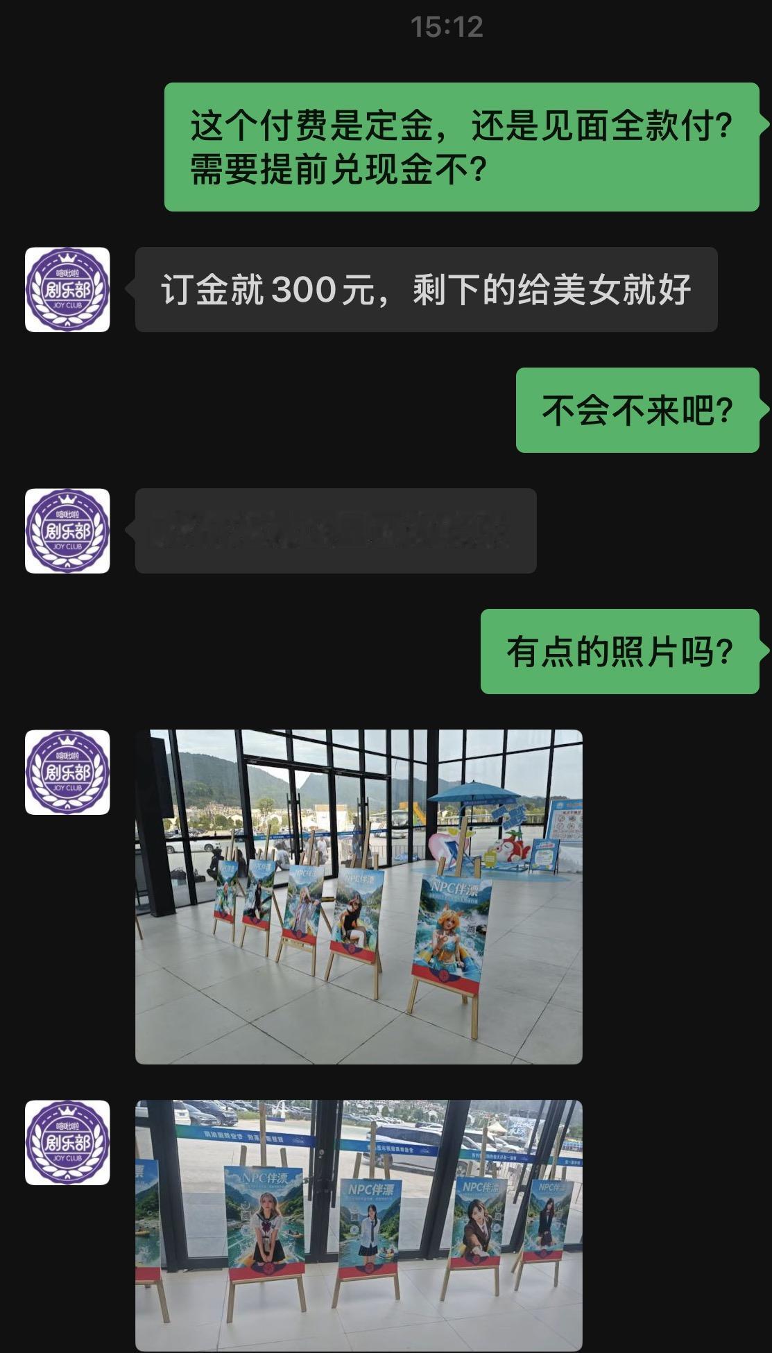 好好的夏日清凉漂流，硬生生被玩成了暧昧交易。贵州洛北河一漂流项目彻底引发全网热议
