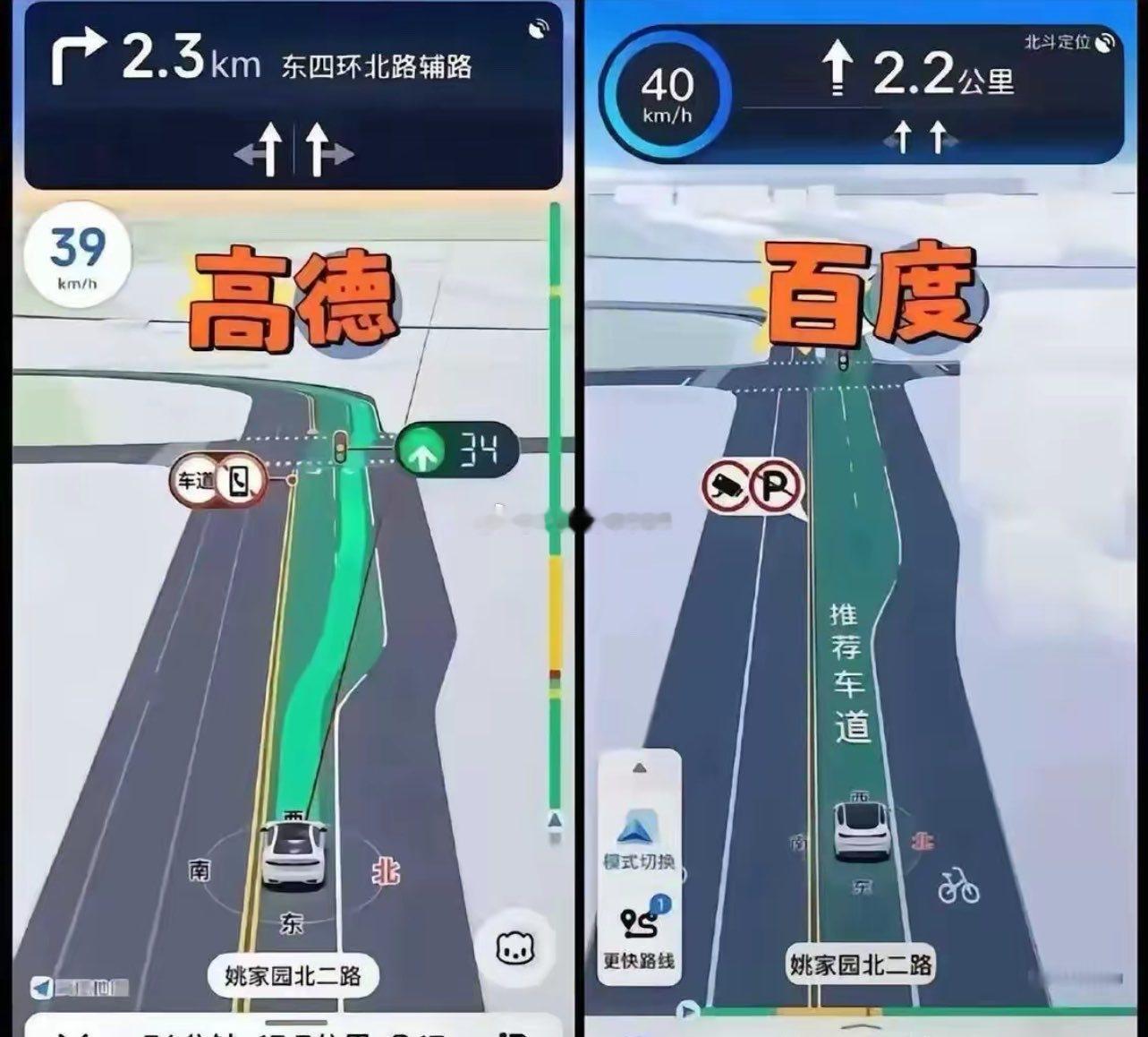 平时不怎么用导航，百度和高德到底哪个好用？