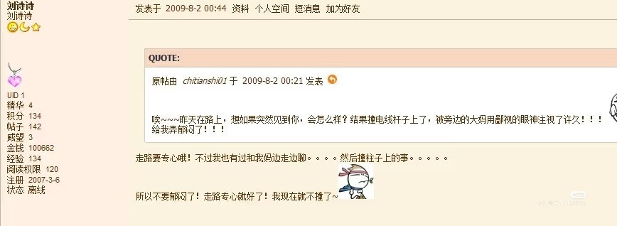 以前刘诗诗在博客的自我介绍好可爱呀完全表情包使用高手，超活人的一面