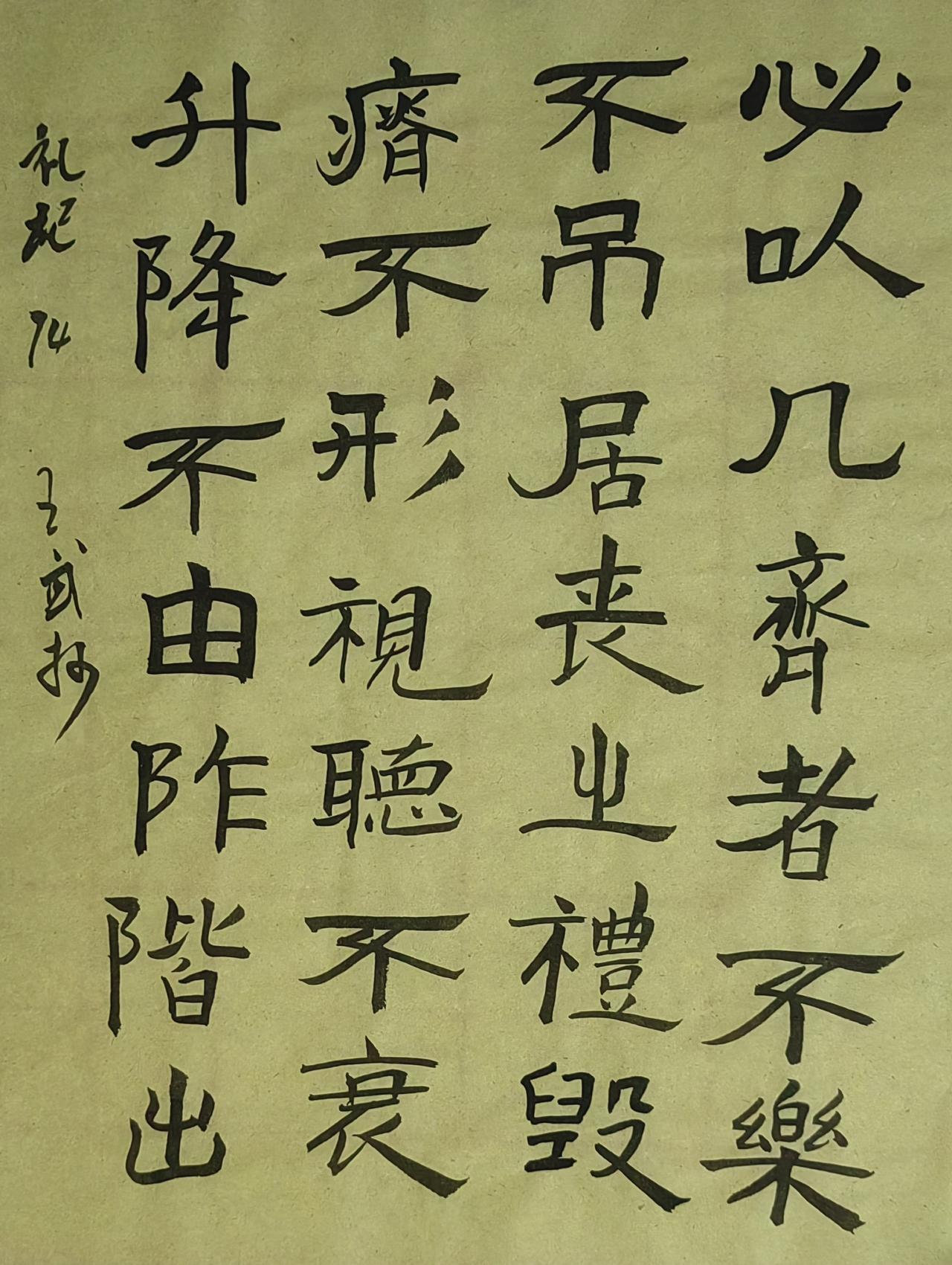 书法爱好者老实写字