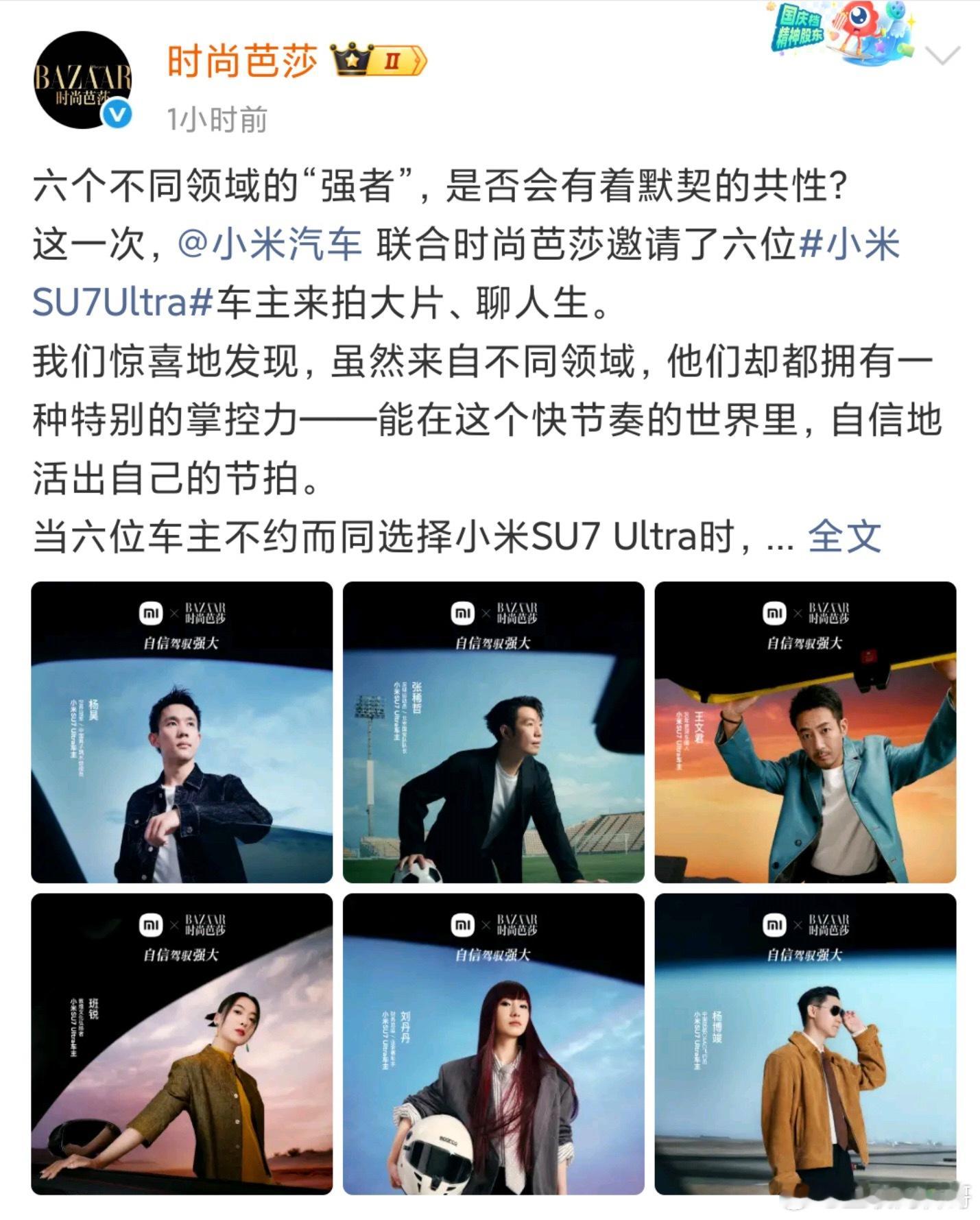 又被小米震惊了！小米跟友商的区别在于，就是总能想到友商想不到的花式宣传！必须承认