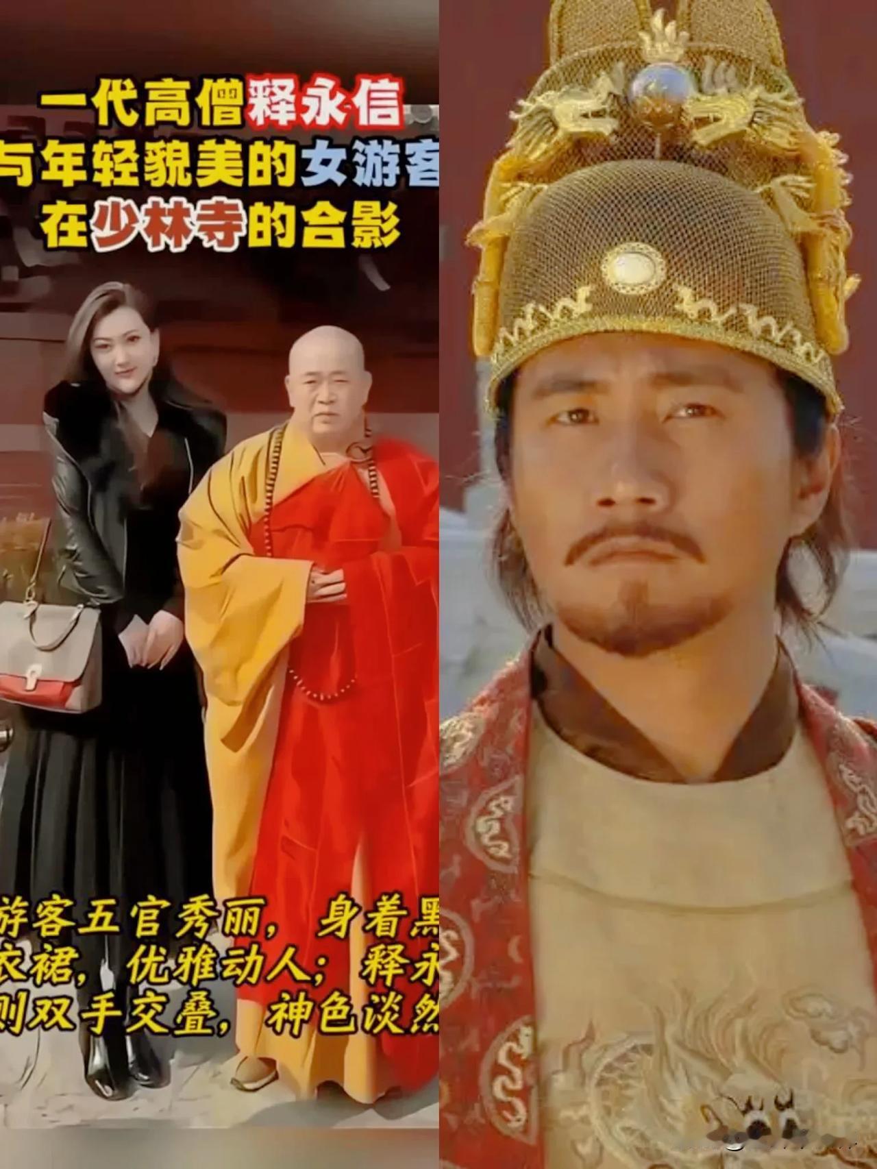 释永信这事儿，让我想起了六百年前朱元璋怒骂和尚是色中饿鬼，财上罗刹民，六百年后少