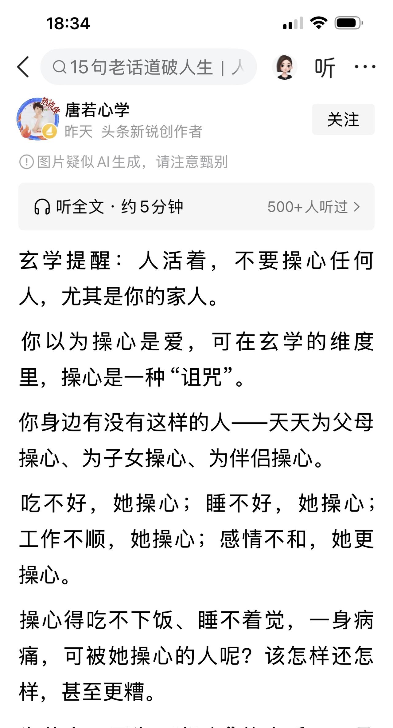 “人活着，不要操心任何人，尤其是你的家人。”这句话就像一块吸铁石，我自然而然