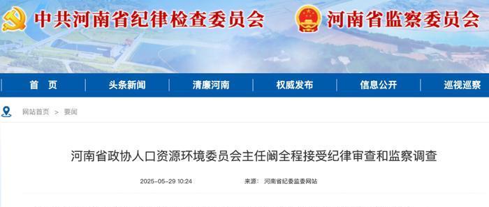 郑大一附院反腐进入深水区，早就应该查一查这个宇宙最大医院了！昨天，阚全程被调查