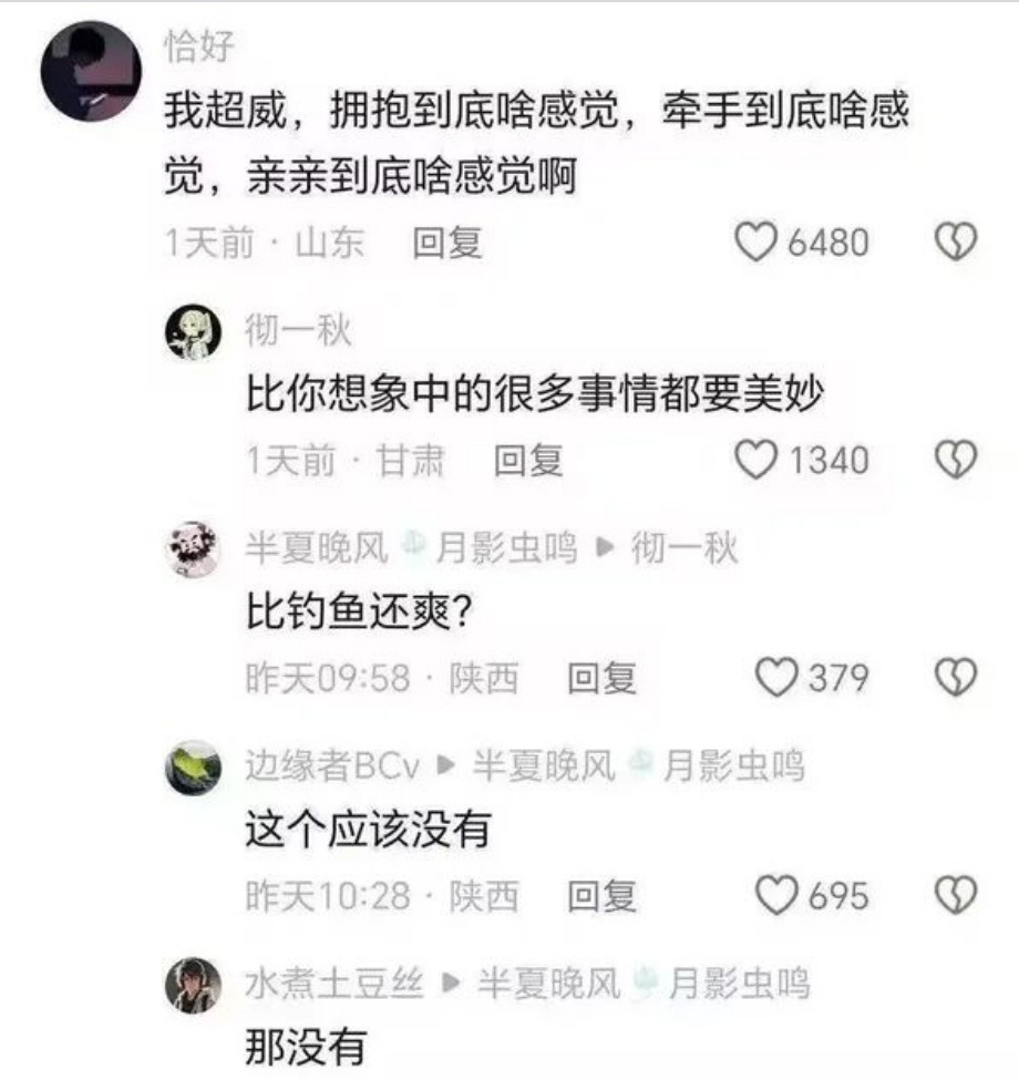 钓鱼，就那么有意思吗？​​​