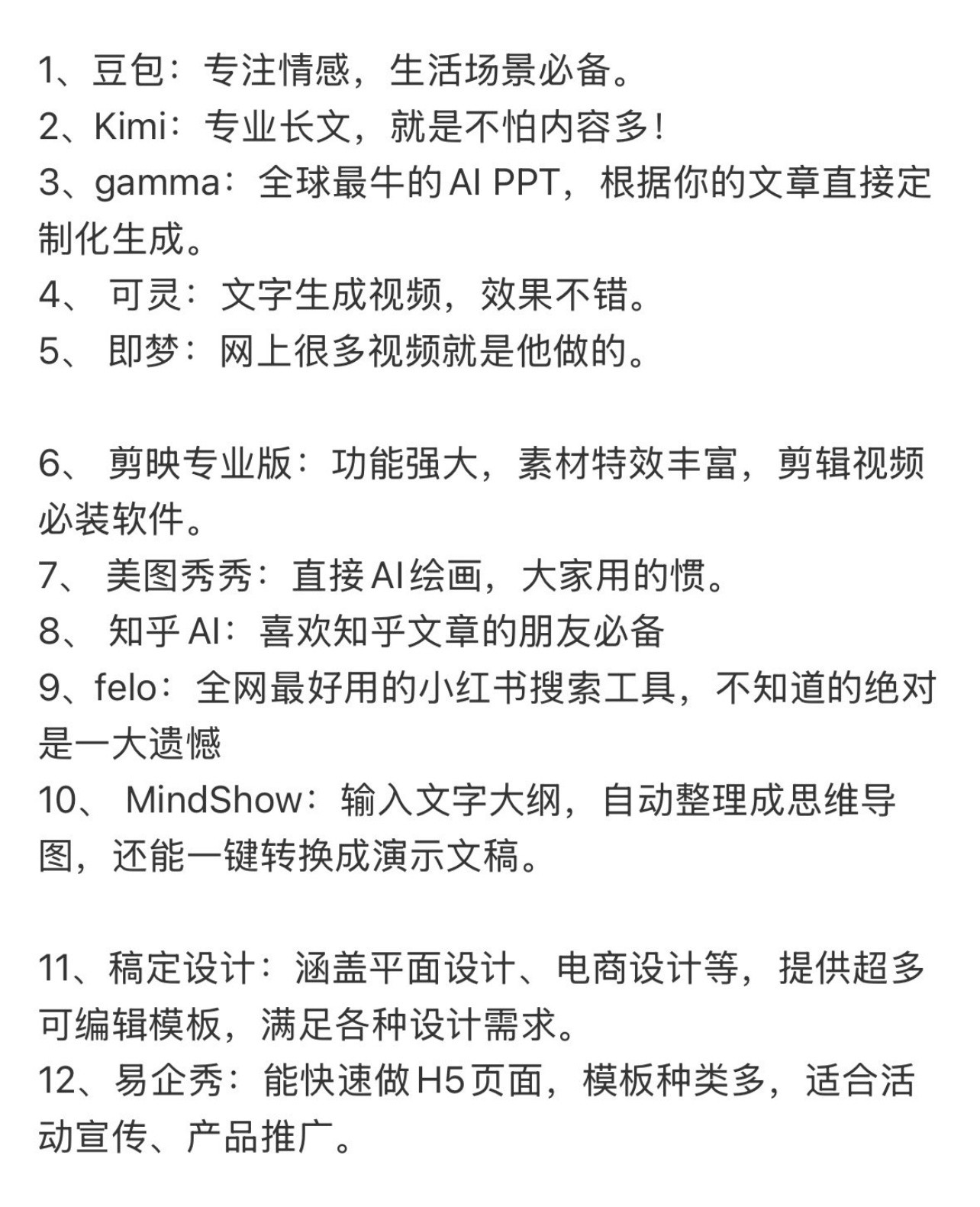 各种好用的软件～​​​