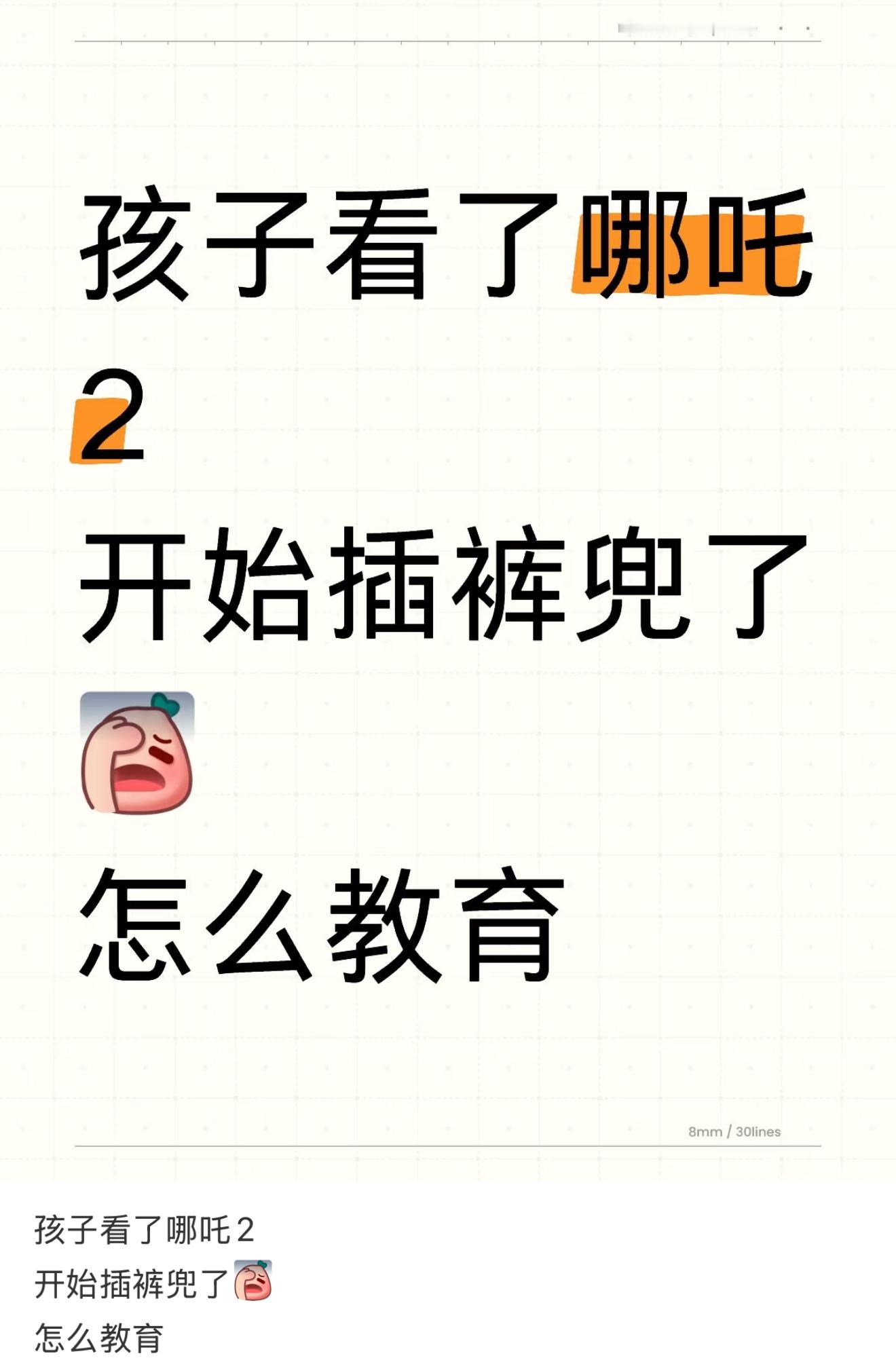 坏了，他们不会连哪吒都要投诉吧…光头强已经被举报懵了。​​​