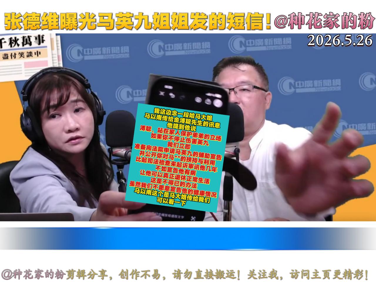 我很不理解，金溥聪为什么一直抓着不放，口口声声说是关心马英九。你一个外人能有马家