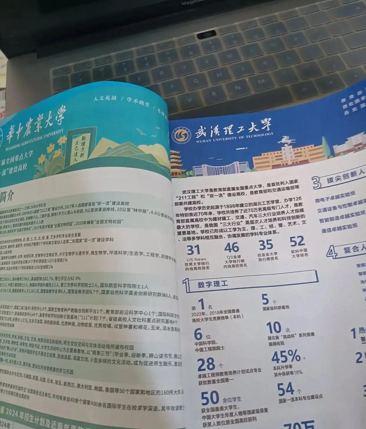 2025年高考分已出接下来几天志愿填报，选学校选专业要注意几点：1、工科