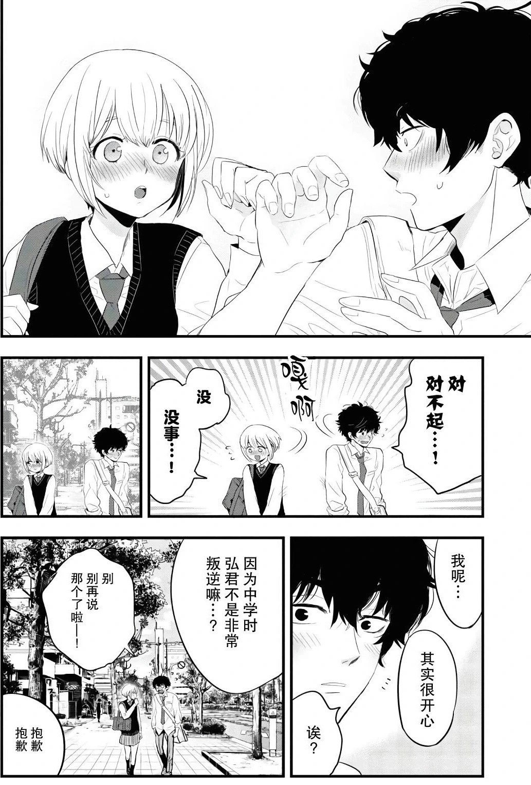 男主说不记得女二的原因呢？作者不会忘了吧。