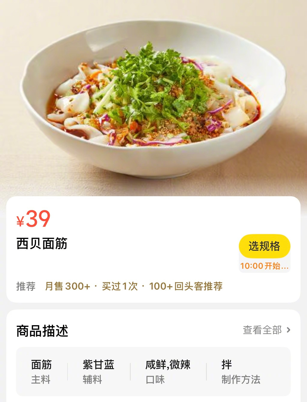 西贝，以前经常去店里吃，后来越来越贵加上新餐厅越来越多，也就不怎么去了。前几天突