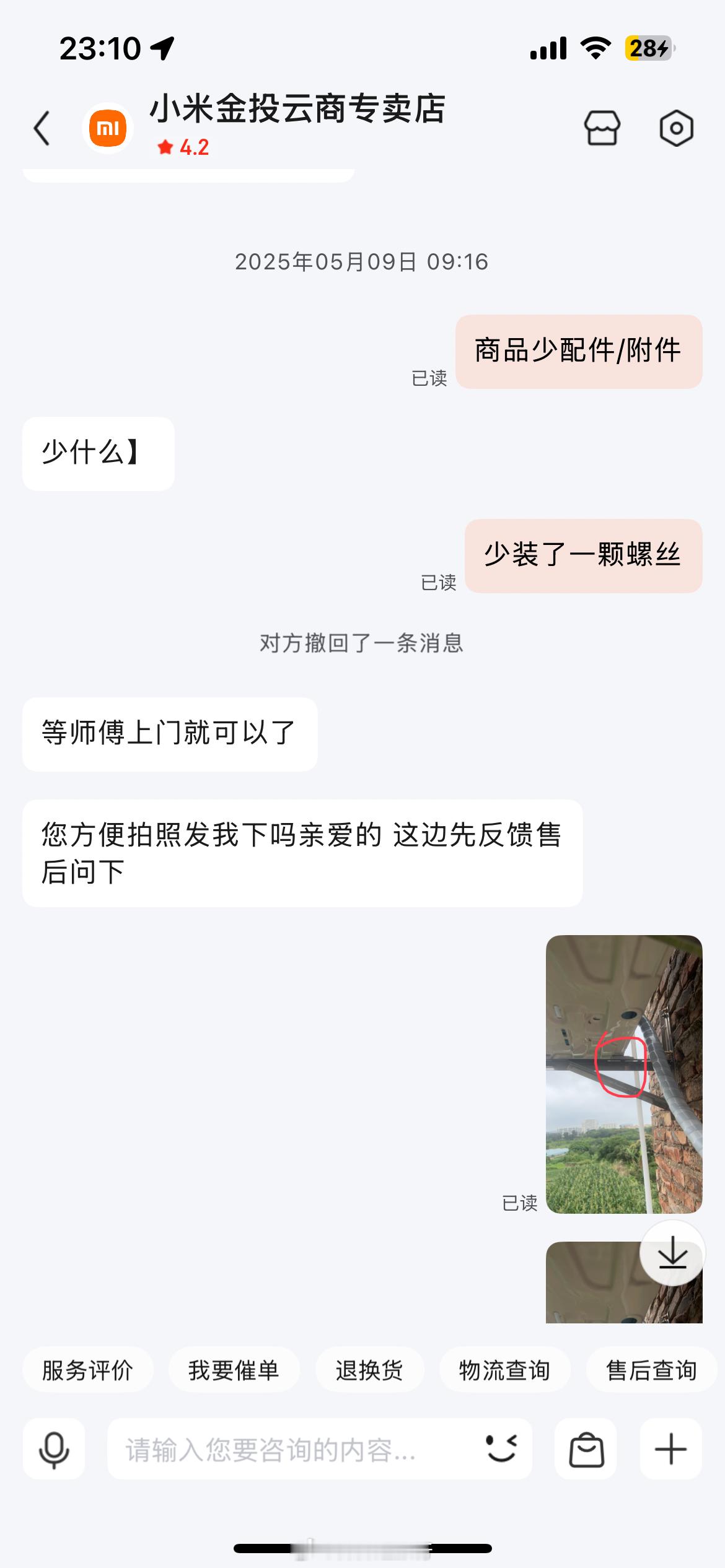 买了两次小米空调，结果真的大失所望，因为主卧美的空调用久了，机子震动声很吵，就想