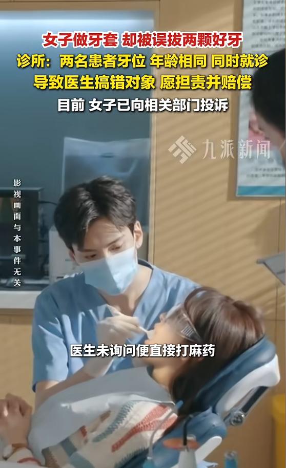 “严查到底！”近日，福建厦门，一女子路过一间诊所时，想到自己的一颗门牙有些松动，