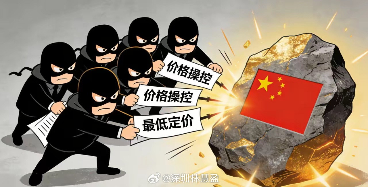 看到一则新闻，七国集团要动手了，妄图逼迫中国“签稀土版广场协议”，一边决定减少对