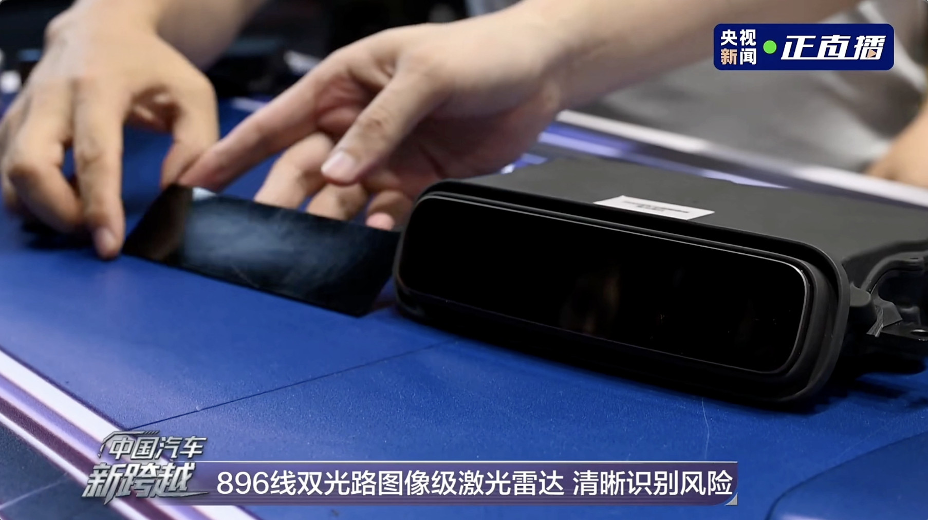 央视见证奕境首测华为乾崑ADS5当下大六座SUV市场同质化严重，要么智驾阉割、要