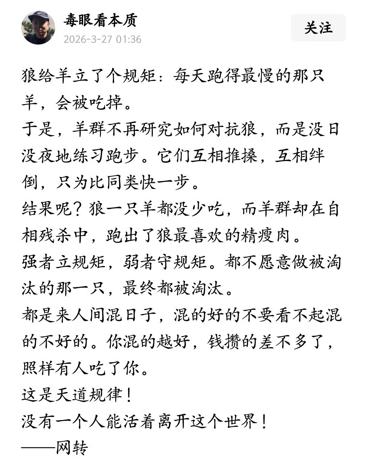 这就是天道规律