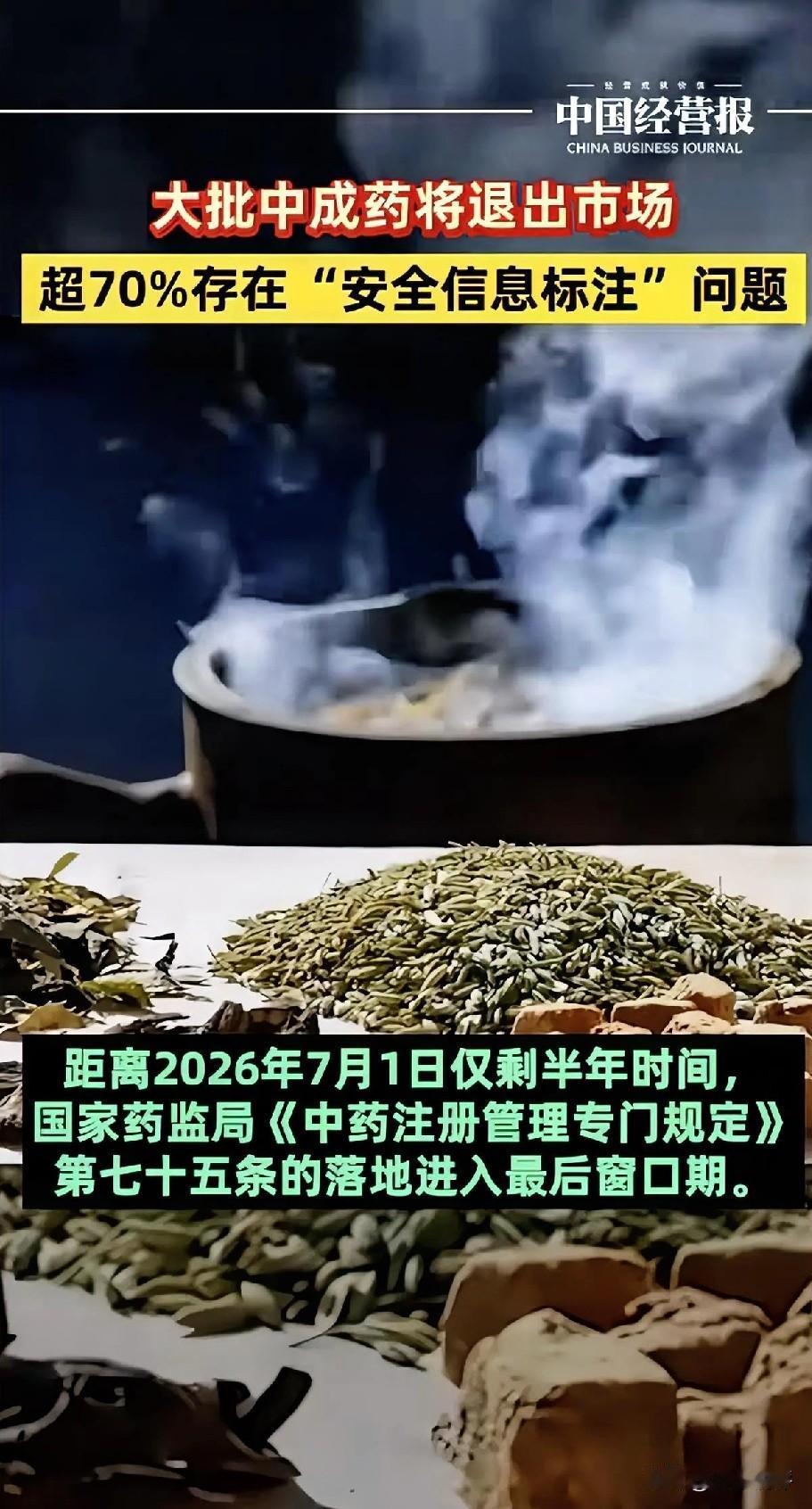 日本正在大肆注册中医药，而中国正在亲手毁灭自己传承几千年的中药瑰宝，真的不知道怎