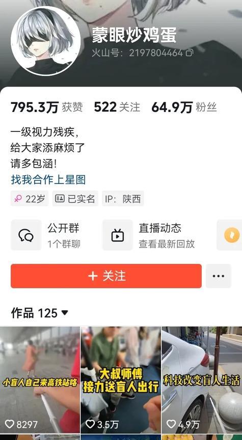 这不就是地域黑嘛！盲人网红博主“蒙眼炒鸡蛋”从西安到四川旅游，说自己有一型糖尿病