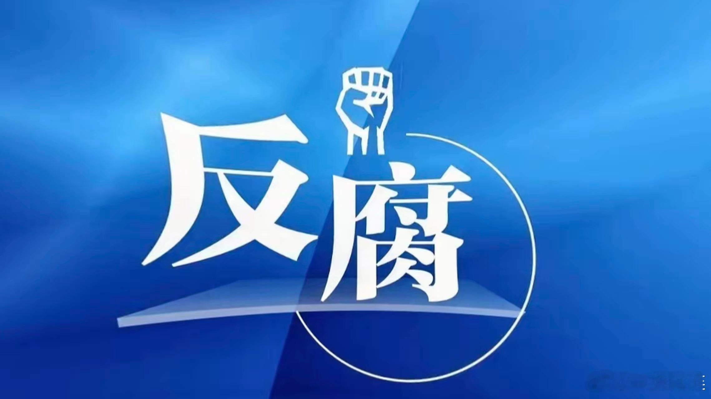 在网上看到一个高论，“用人腐败是最大的腐败”。这句话对吗？我是觉得很有道理的，所