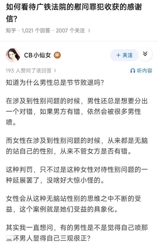 你们是不是还觉得自己很正义很理性​​​