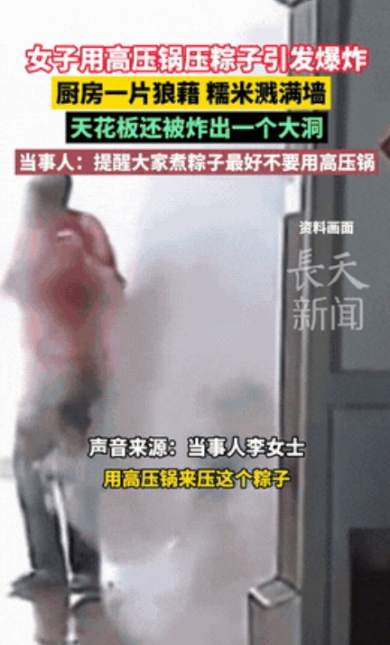 悲剧还是发生了！5月28日，浙江杭州，一女子在家里煮粽子时，突然灵机一动想到了用
