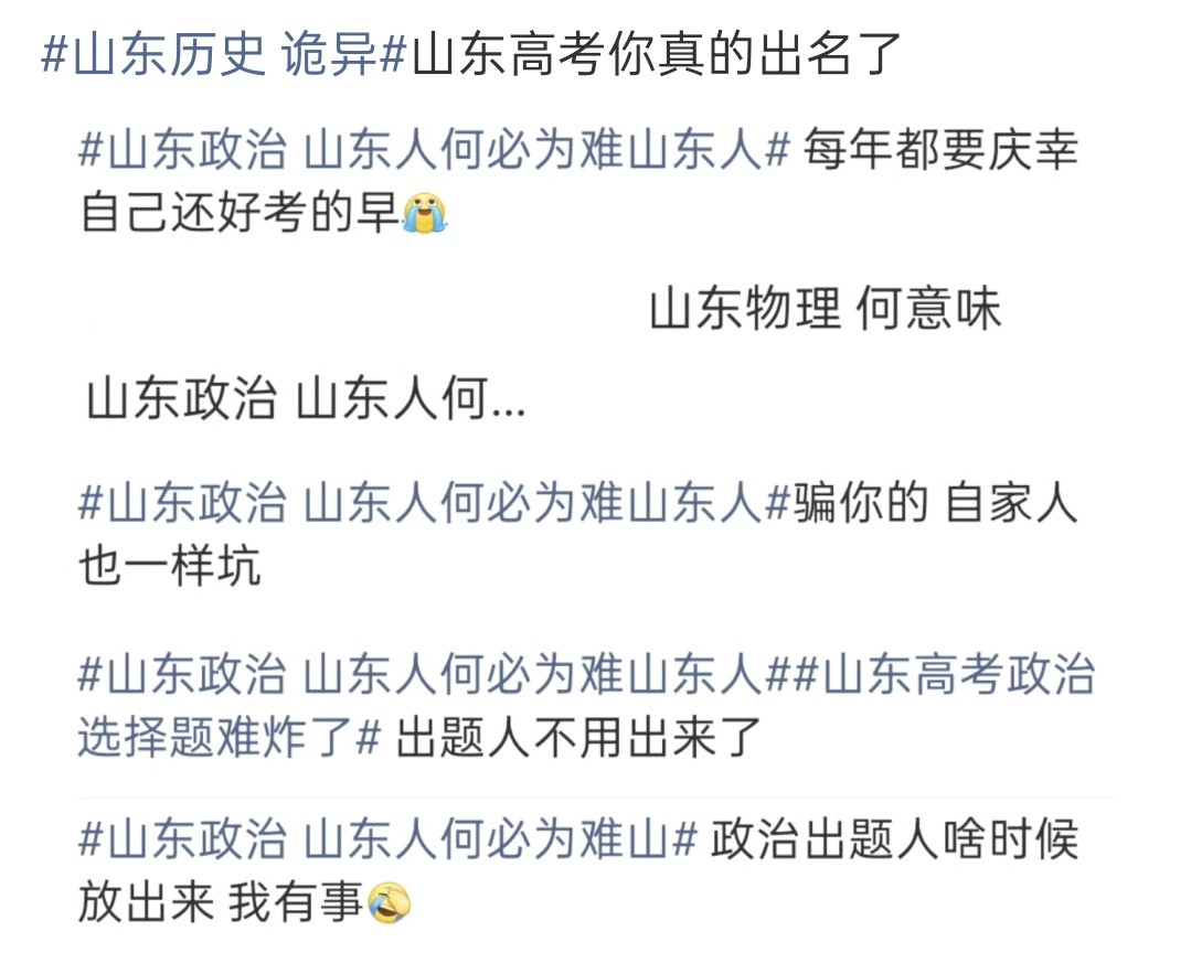 山东生物山东高考每一科都榜上有名🤣